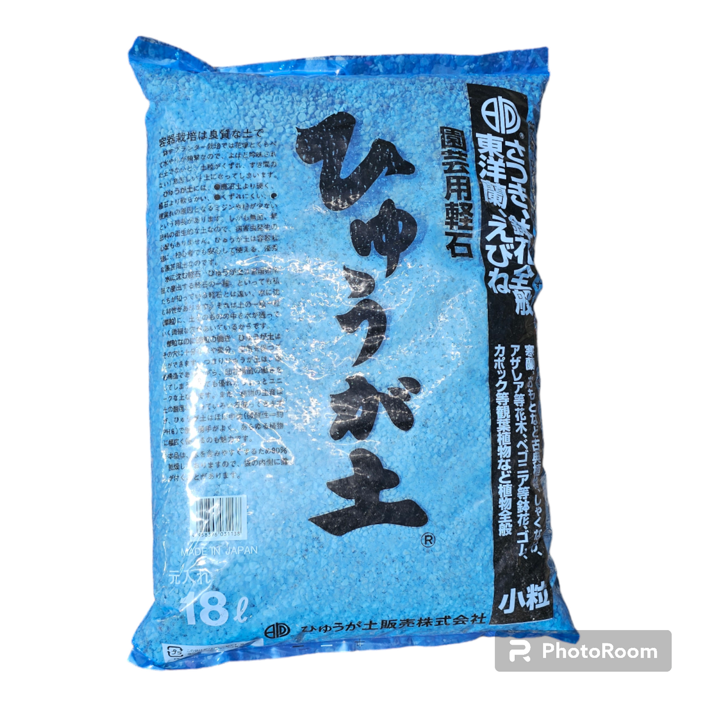 Hyuga Pumice - Japanese Bonsai Soil Substrate - 16L bag (blue bag from japan)